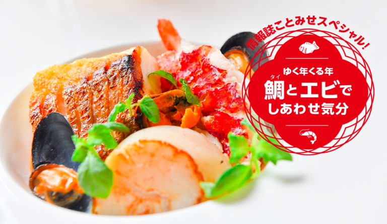 情報誌ことみせスペシャル！