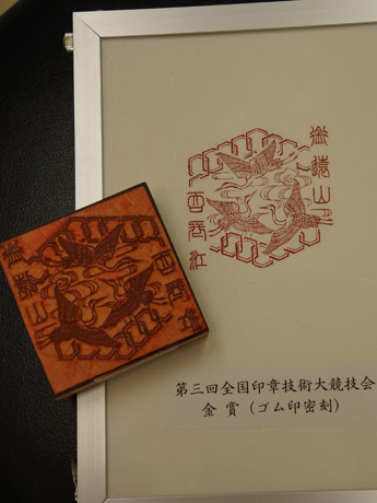 大会優勝DSC02743