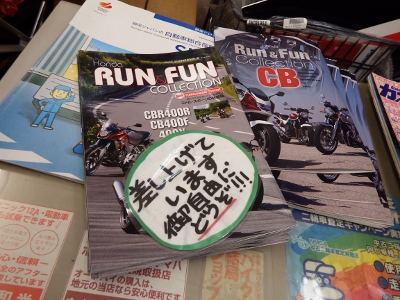 キリヌキ_バイク雑誌 (400x300)