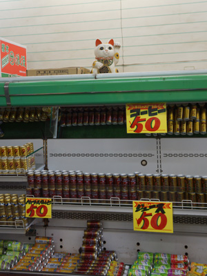 400招き猫_DSC04077