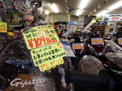 中_電動アシスト自転車 (400x300)