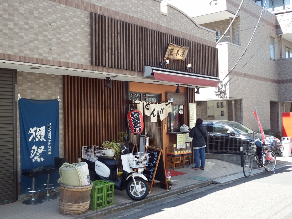 とんかつ 焼鳥 正木屋