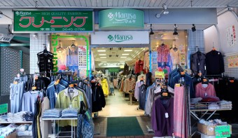 マルサ洋品店
