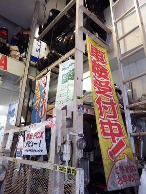 キリヌキ_車検受付中 (300x400)