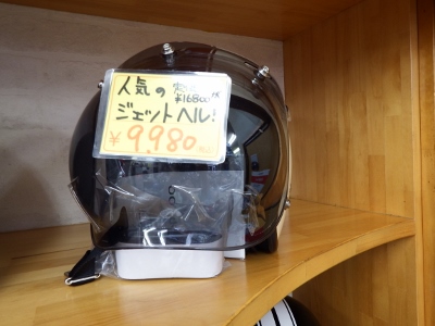 キリヌキ_ヘルメット3 (400x300)