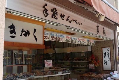 店外観_DSCF1590 (400x267)