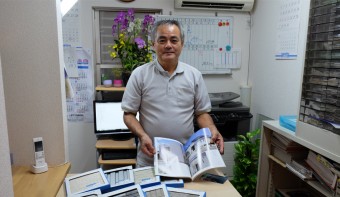 有限会社 丸山防水工業