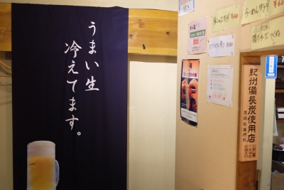 キリヌキ_うまい生 (400x267)