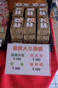 キリヌキ_果実入り羊羹2 (200x300)