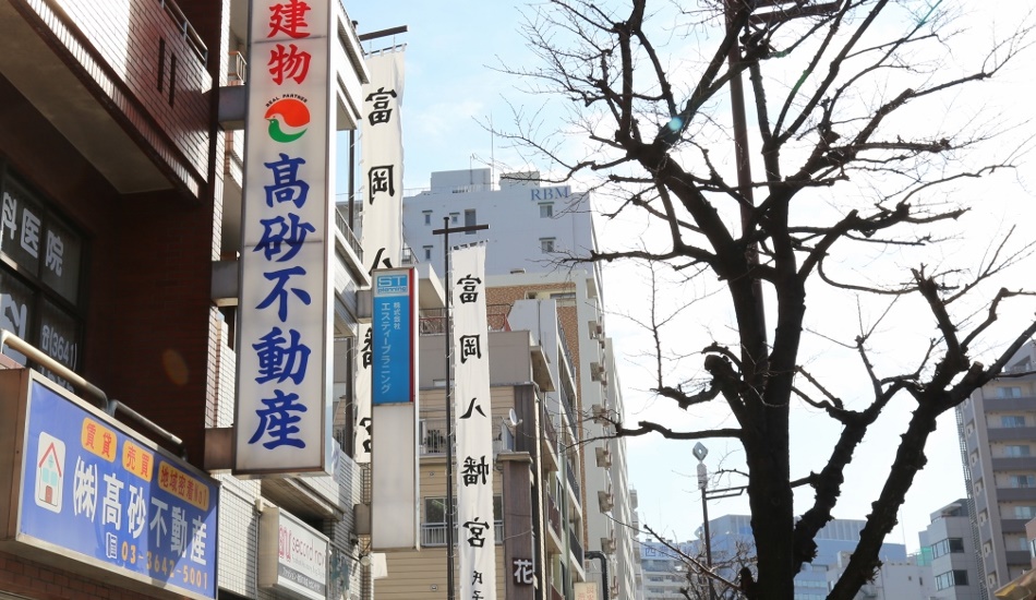 株式会社高砂不動産