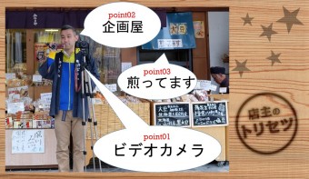 煎餅・豆・菓子処　みなとや