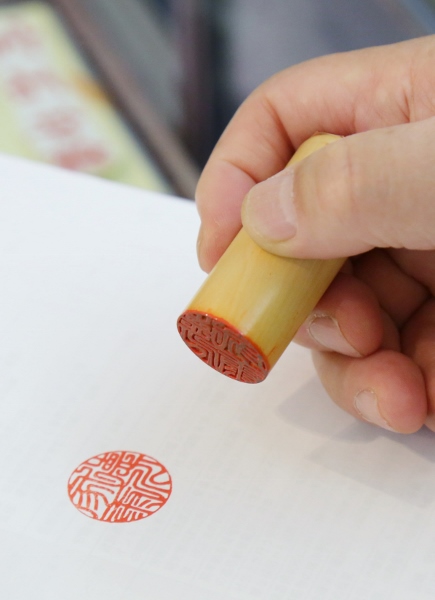 印影_IMG_0078 (435x600)