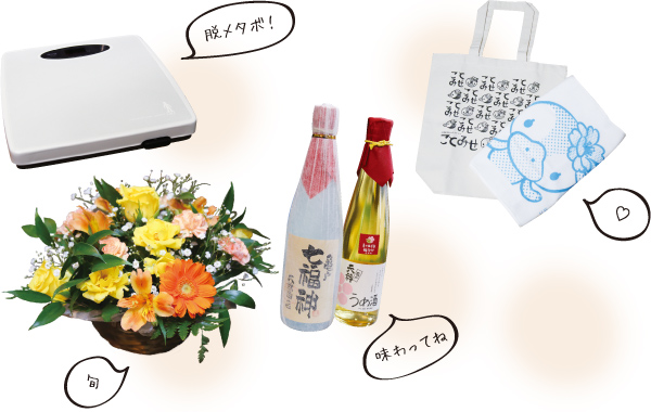 スタンプラリーのプレゼント