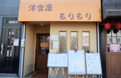 小_外観洋食屋もりもり_１ (500x324)