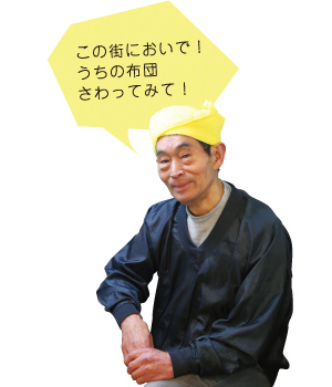 小林寝具センター02