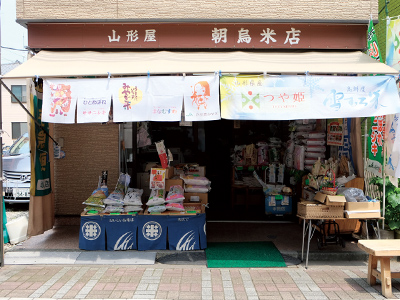 山形屋 朝烏（あさがらす）米店01