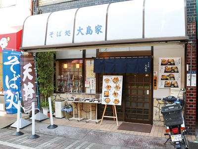 そば処 大島家01