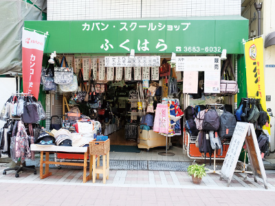 カバン・スクールショップ ふくはら01