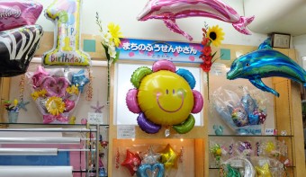 まちのふうせんやさん　ときわや