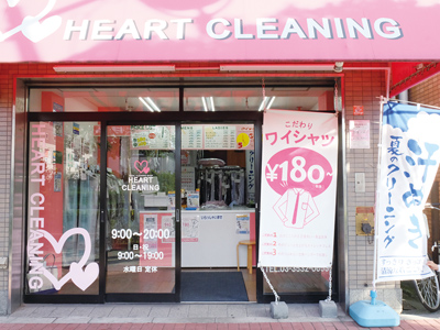 ハートクリーニング01