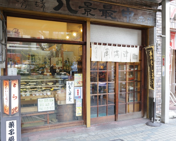 御菓子司岡満津1_IMG_1130 (600x479)