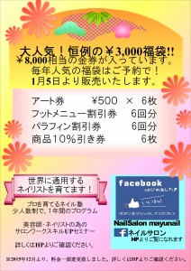 ｈｐクリスマス裏