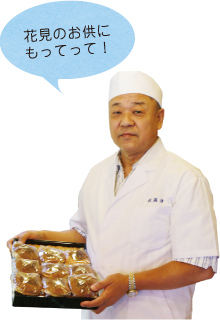 御菓子司 岡満津