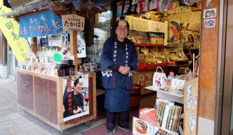 江戸みやげ屋 たかはし