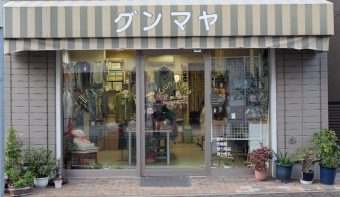 群馬屋商店