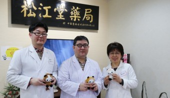 松江漢方相談室