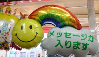 まちのふうせんやさん　ときわや