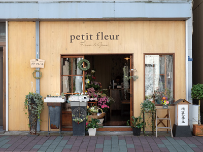 プチ フルール
