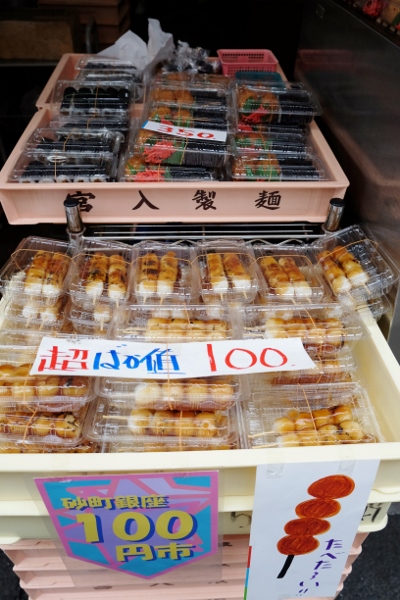 みたらし_DSCF5097 (400x600)