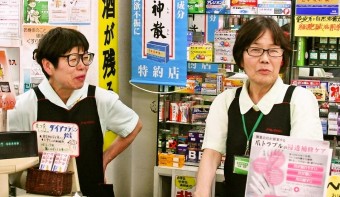 ドラッグストア スギウラ