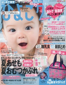 江東区　整体　腰痛　肩こり　産後骨盤矯正