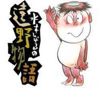 整体　江東区　遠野物語　腰痛　かたこり　みなみすな整体院