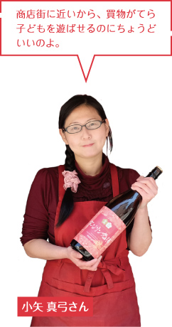 くいのみ家 ふう 小矢 真弓さん