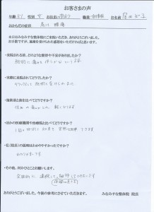 南砂　整体　肩こり　腰痛