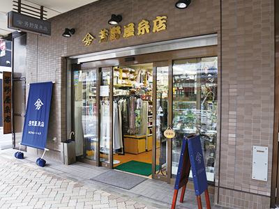 芳野屋糸店