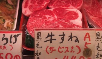 亀屋精肉店