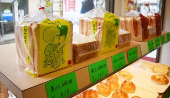 ベーカリーキッチン グリムハウス三好屋