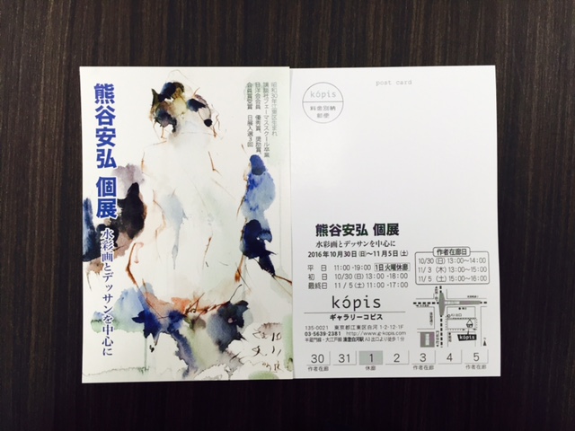 fullsizerender-%e3%81%ae%e3%82%b3%e3%83%94%e3%83%bc