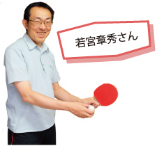 ワカミヤ卓球SHOP