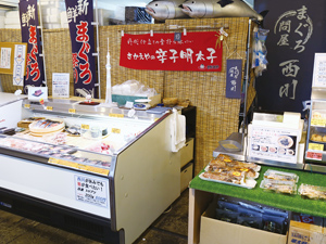 まぐろ問屋 西川