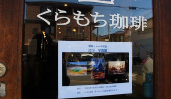 くらもち珈琲