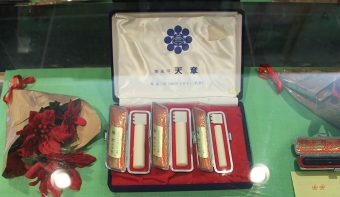 印鑑の殿堂 天章