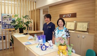 天明堂はりきゅう治療院