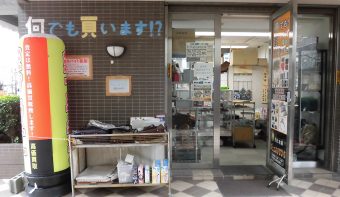 買取本舗ジュエルブランド大島駅前店