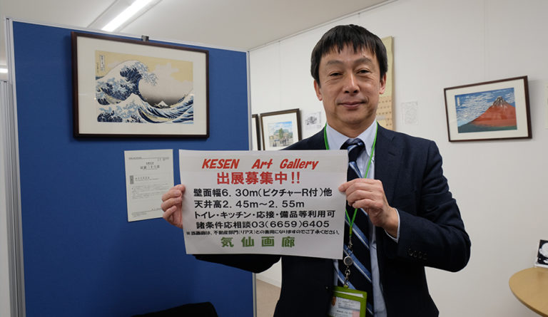 不動産のリアス・気仙画廊