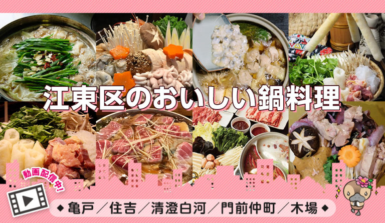 動画付きまとめ／痛風鍋・寄せ鍋・あんこう鍋・葱鮪鍋・博多もつ鍋・きりたんぽ鍋・薬膳火鍋